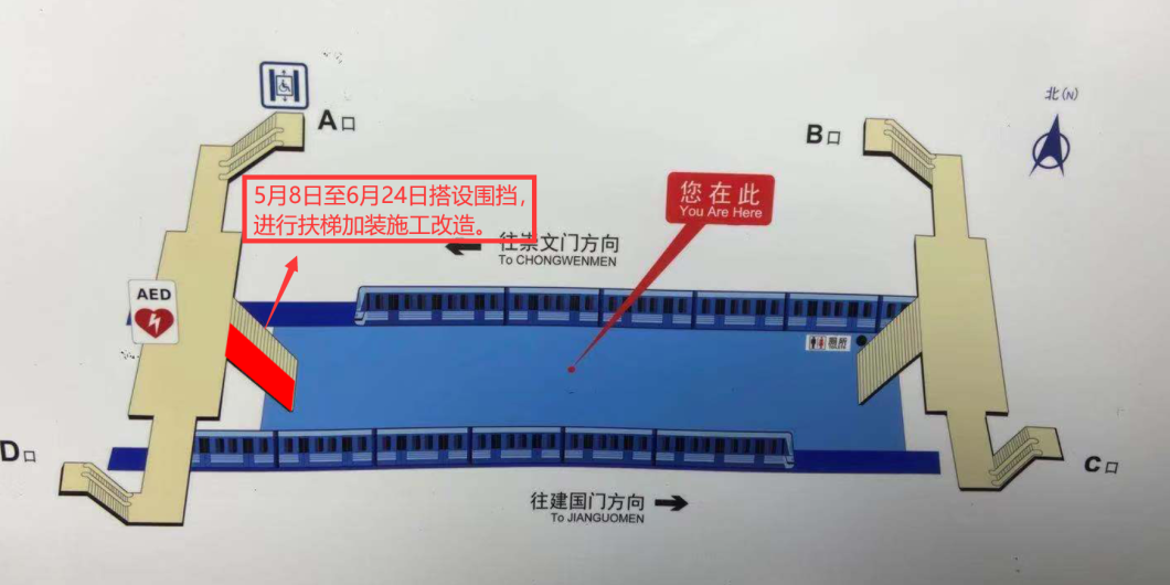 地铁2号线北京站加装自动扶梯