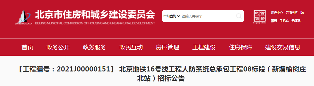 地铁16号线新增的榆树庄北站位置已定，计划2022年底完工