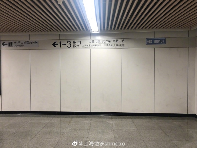 上海地铁辟谣网传所谓“前程无忧广告”