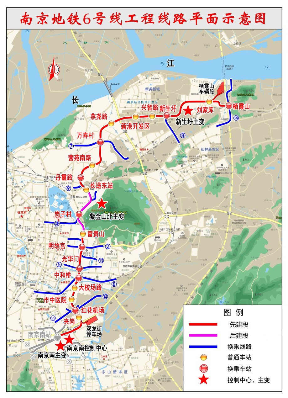 南京地铁6号线岗子村站及相邻区间工程项目初步设计获批