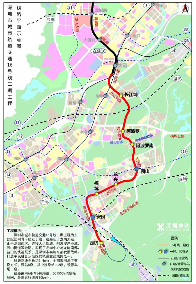 深圳地铁16号线二期工程可研获市发改委批复