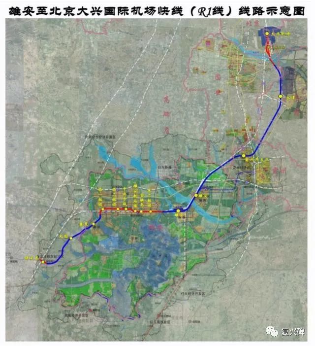自北京通往雄安新区 机场快线R1线公示分区规划