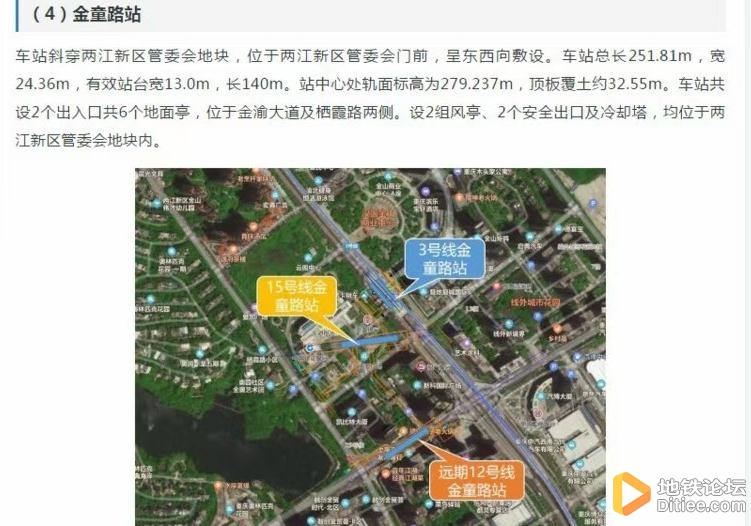 15号线金童路站（未来三轨换乘站）围挡施工现场图2021.5.17