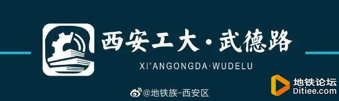 西安地铁14号线正式站名公布，6月底开通！城际铁路降价...