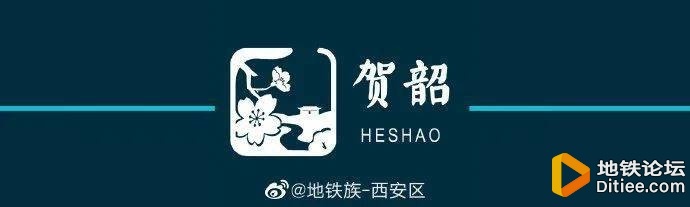 西安地铁14号线正式站名公布，6月底开通！城际铁路降价...