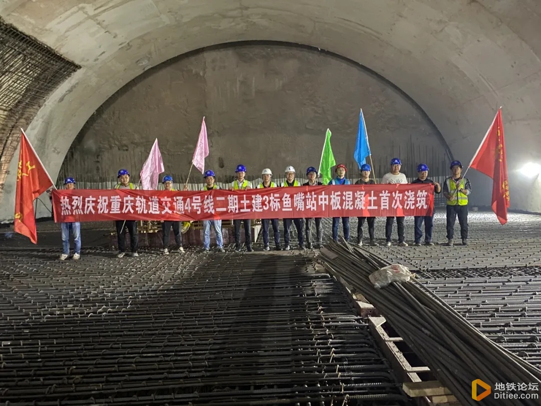 重庆轨道四号线首个暗挖站仰拱施工告捷，今启中板浇筑