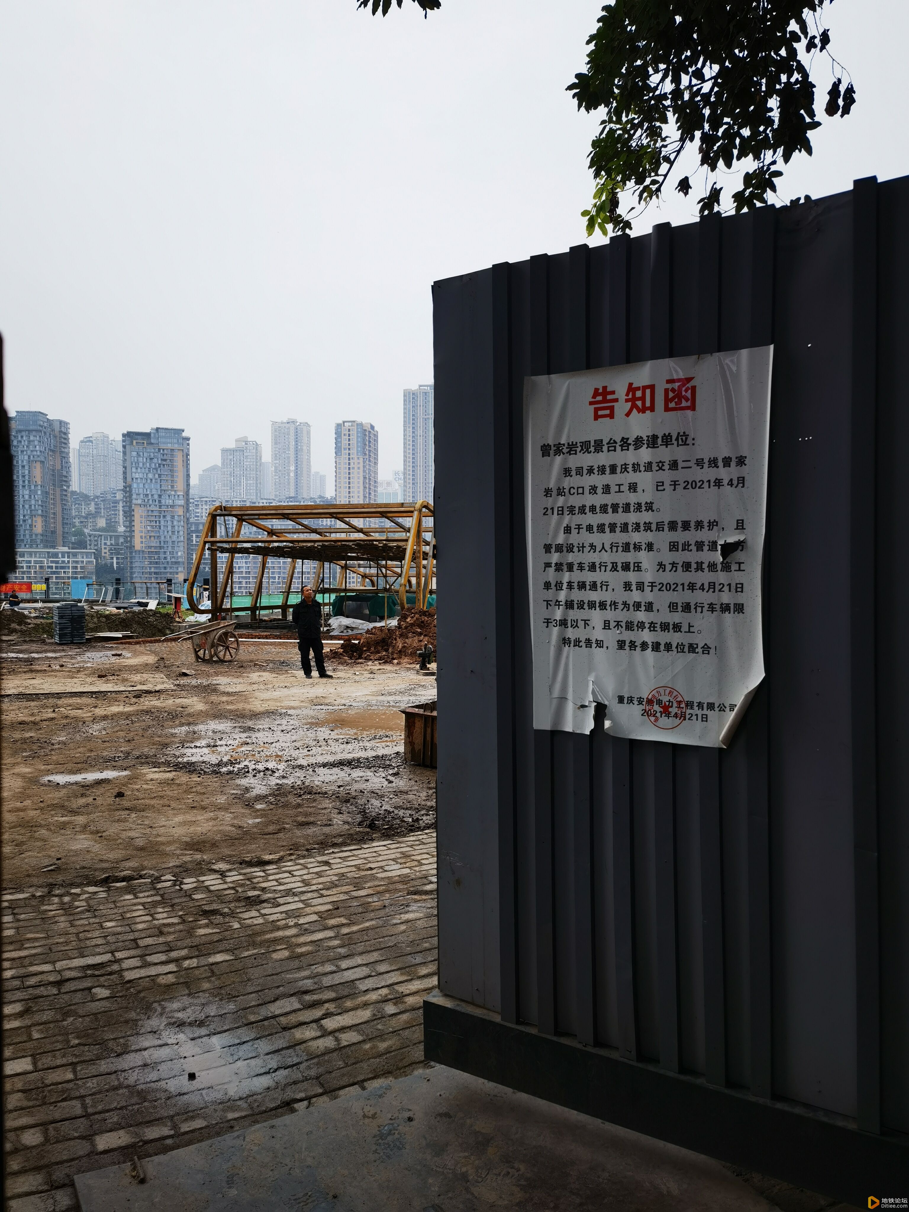 曾家岩站改扩建工程暨10/2号线换乘通道施工进度