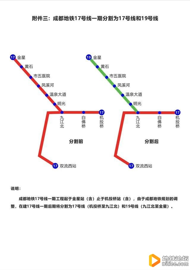 成都地铁12号线诞生后经历两次恶化调整，刘盛纲院士建议...
