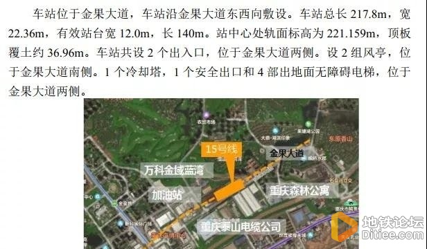 请问重庆轻轨15号线果塘路站具体位置在哪里