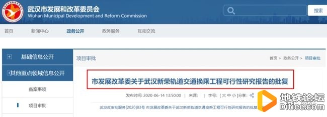 武汉地铁21号线新荣客运站与1号线新荣站站内换乘有变？