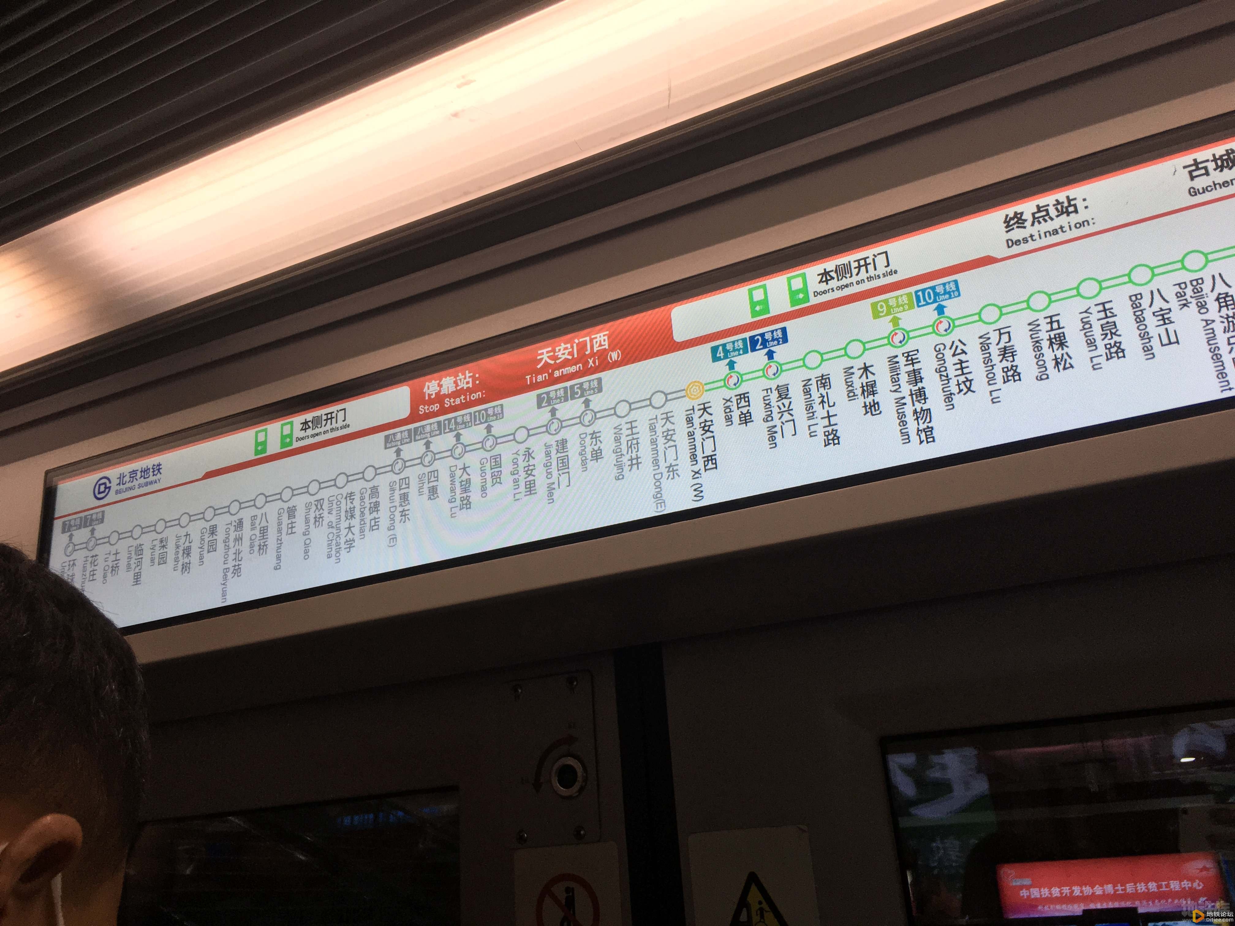 北京地铁1号线车厢站点LED屏增加八通线站点