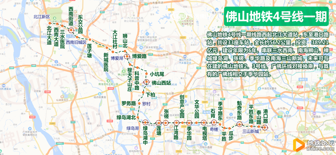 佛山地铁4号线一期工程环境影响报告书报批前公示