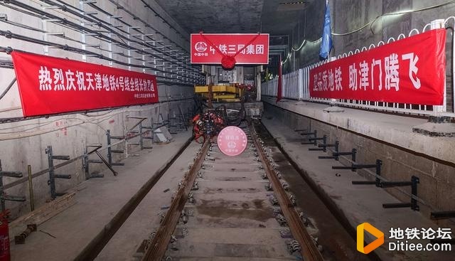 天津地铁4号线南段完成全线铺轨，年底试运营