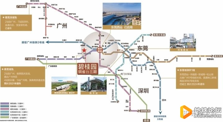 未来坐着地铁就可以从广州到东莞会是怎样的体验