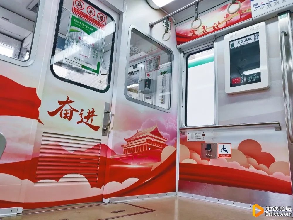 重庆地铁奋进号主题列车上线运营