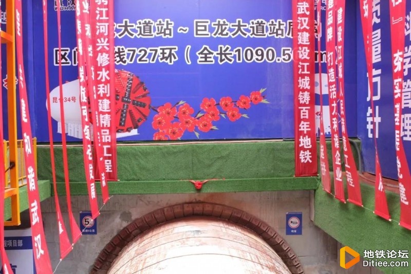 武汉地铁前川线又一盾构机始发