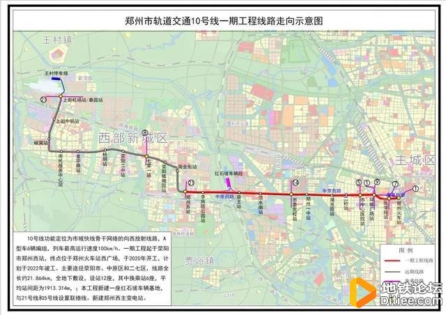 郑州地铁10号线一期计划于2022年12月底运营