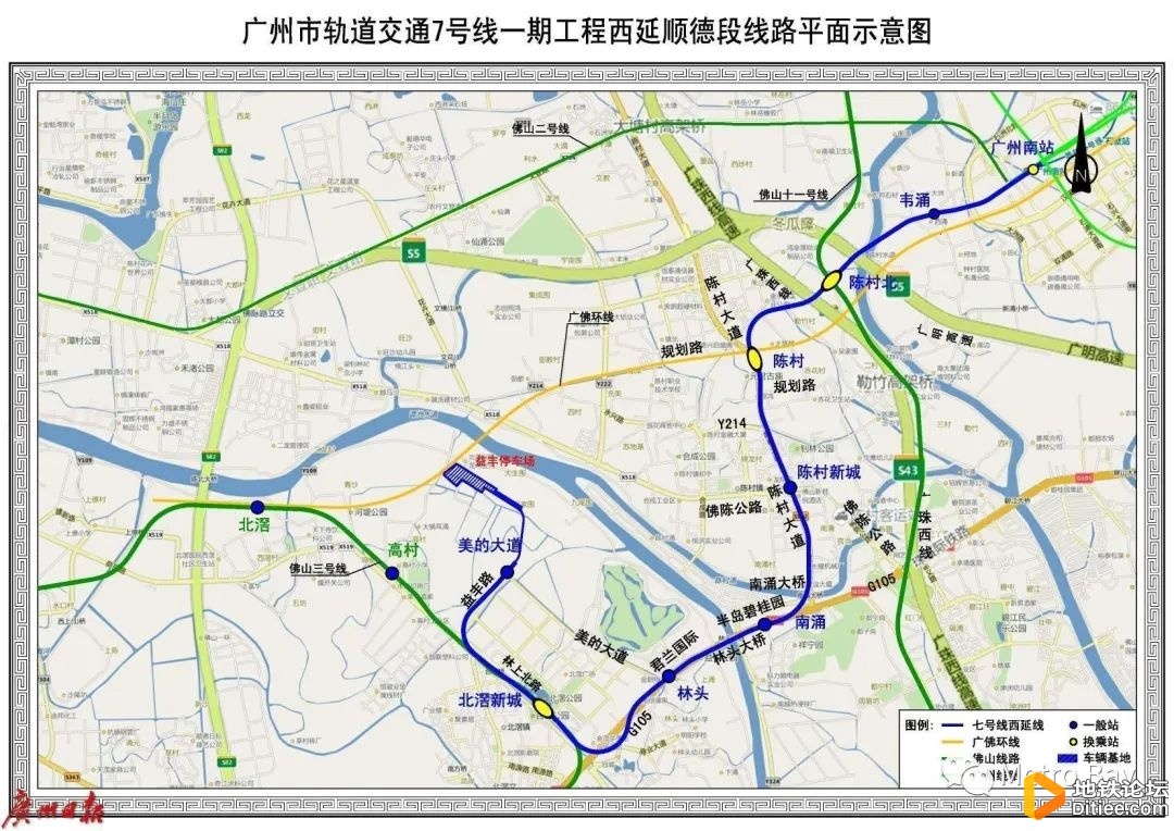 广州日报：7号线顺德段“林头站”或将更名为“美的站”