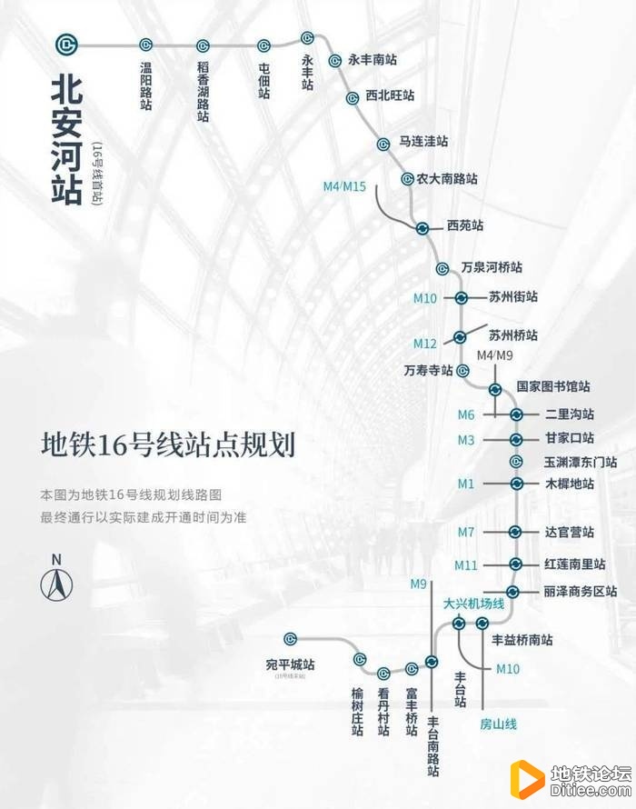 北京地铁16号线预计明年贯通