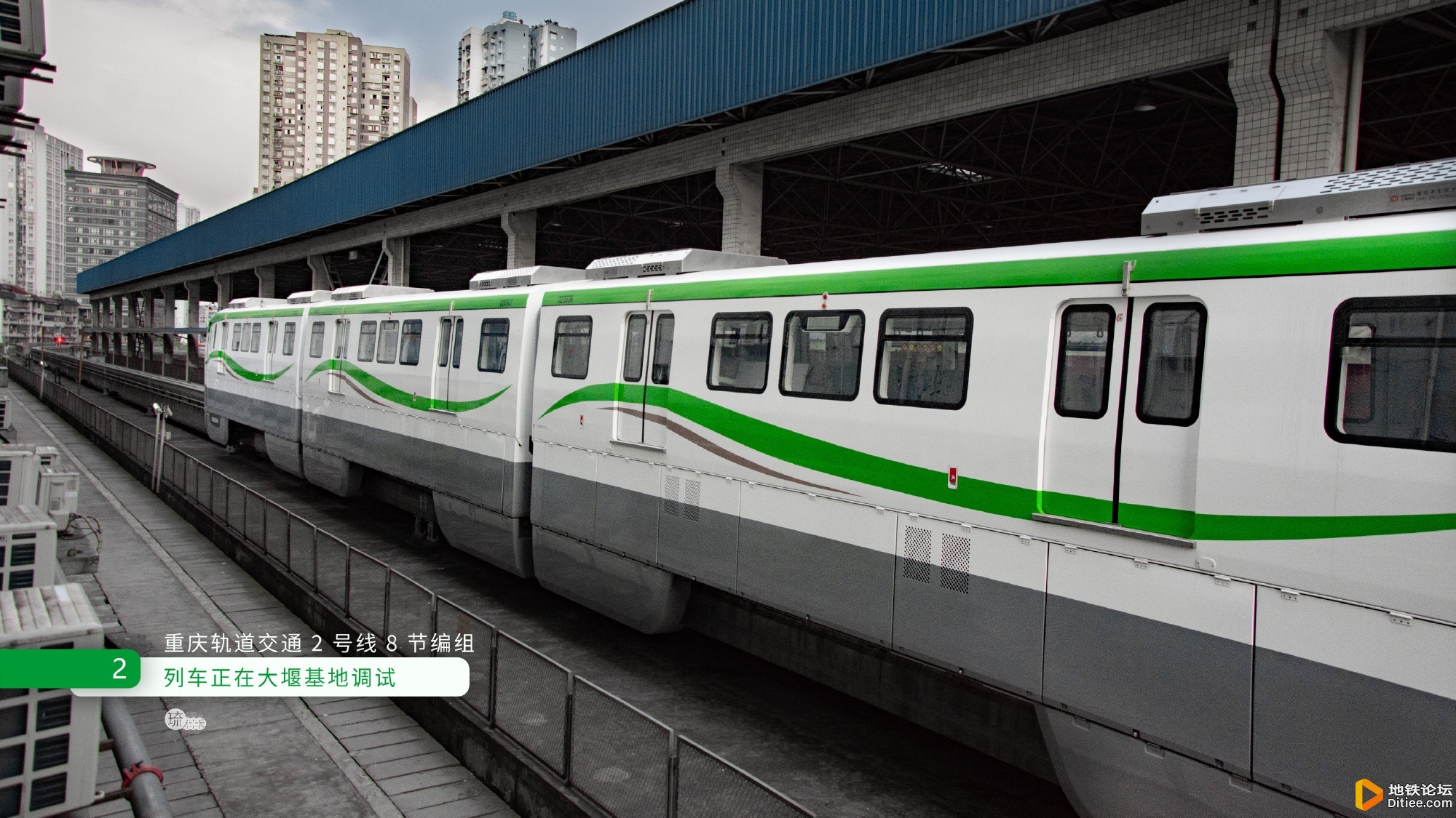 重庆地铁2号线新8编组02050列车在大堰村基地调试