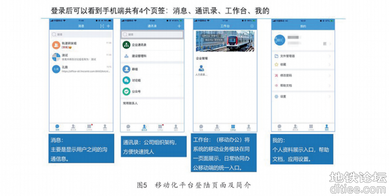 长沙地铁公司携手蓝凌，用1个OA提效13家子公司管理