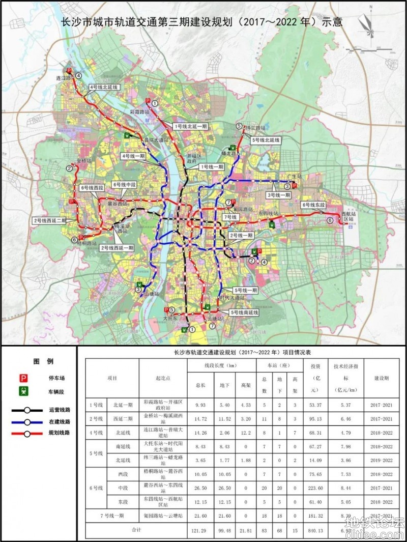 长沙启动第四期城市地铁建设规划的报批工作