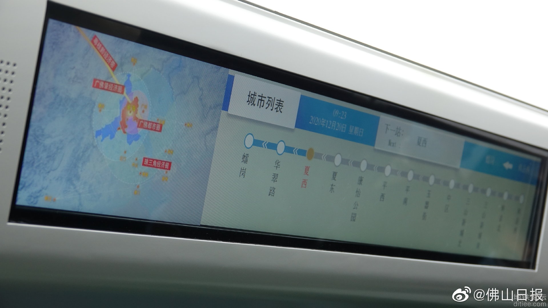 YY南海新交通UI显示屏新设计