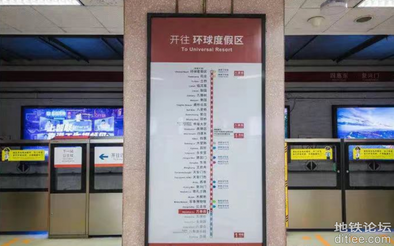 北京地铁7号线环球度假区站开通