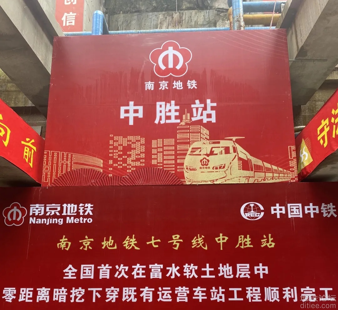 南京地铁7号线中胜站暗挖段主体完工