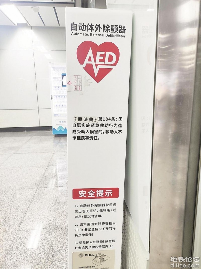 广州地铁站年内实现 AED 全覆盖