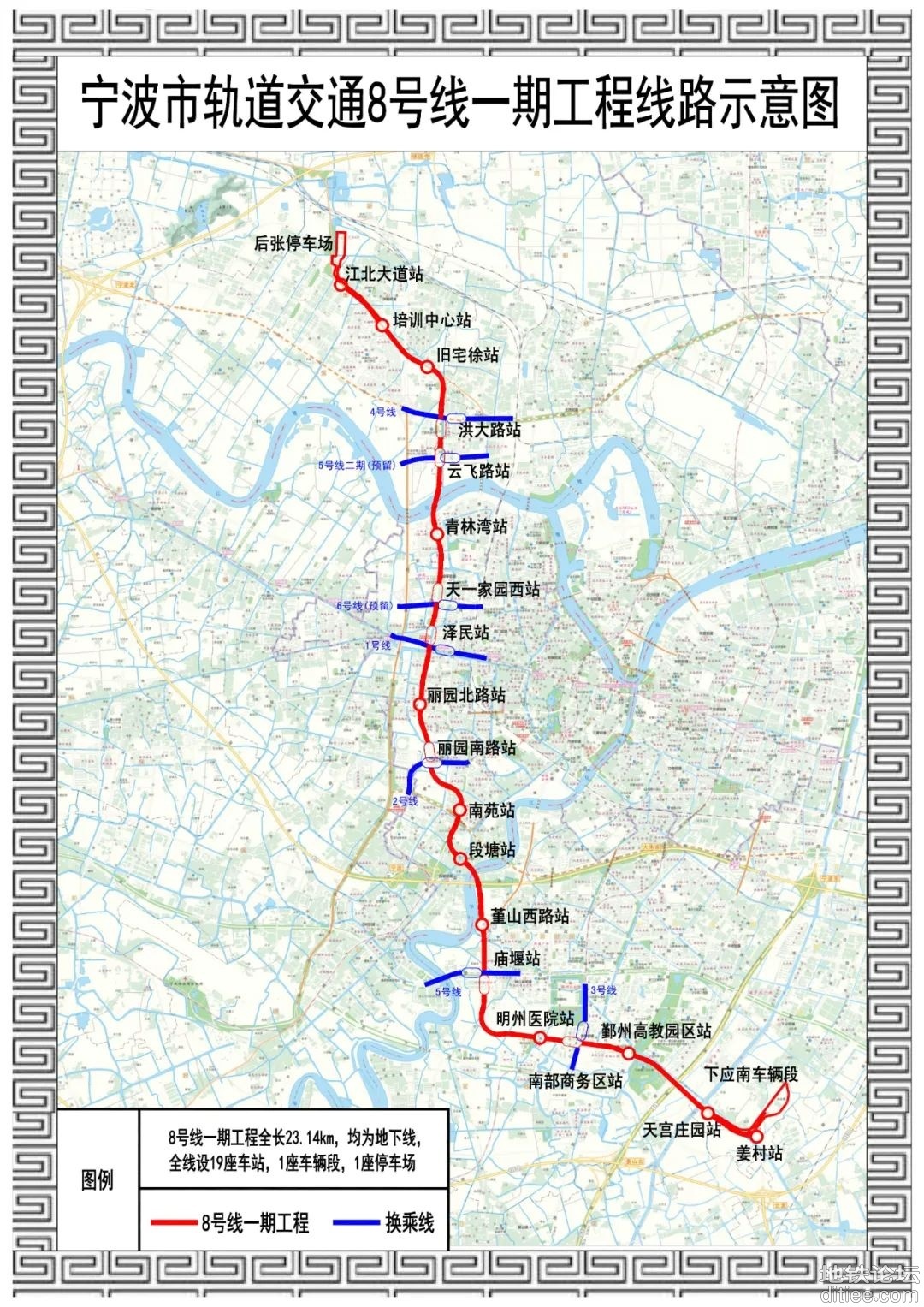宁波地铁7号线、8号线一期工程规划选址公示