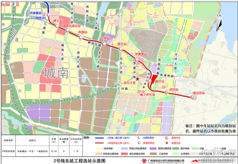 南昌地铁2号线东延工程项目《建设项目用地预审与选址意...