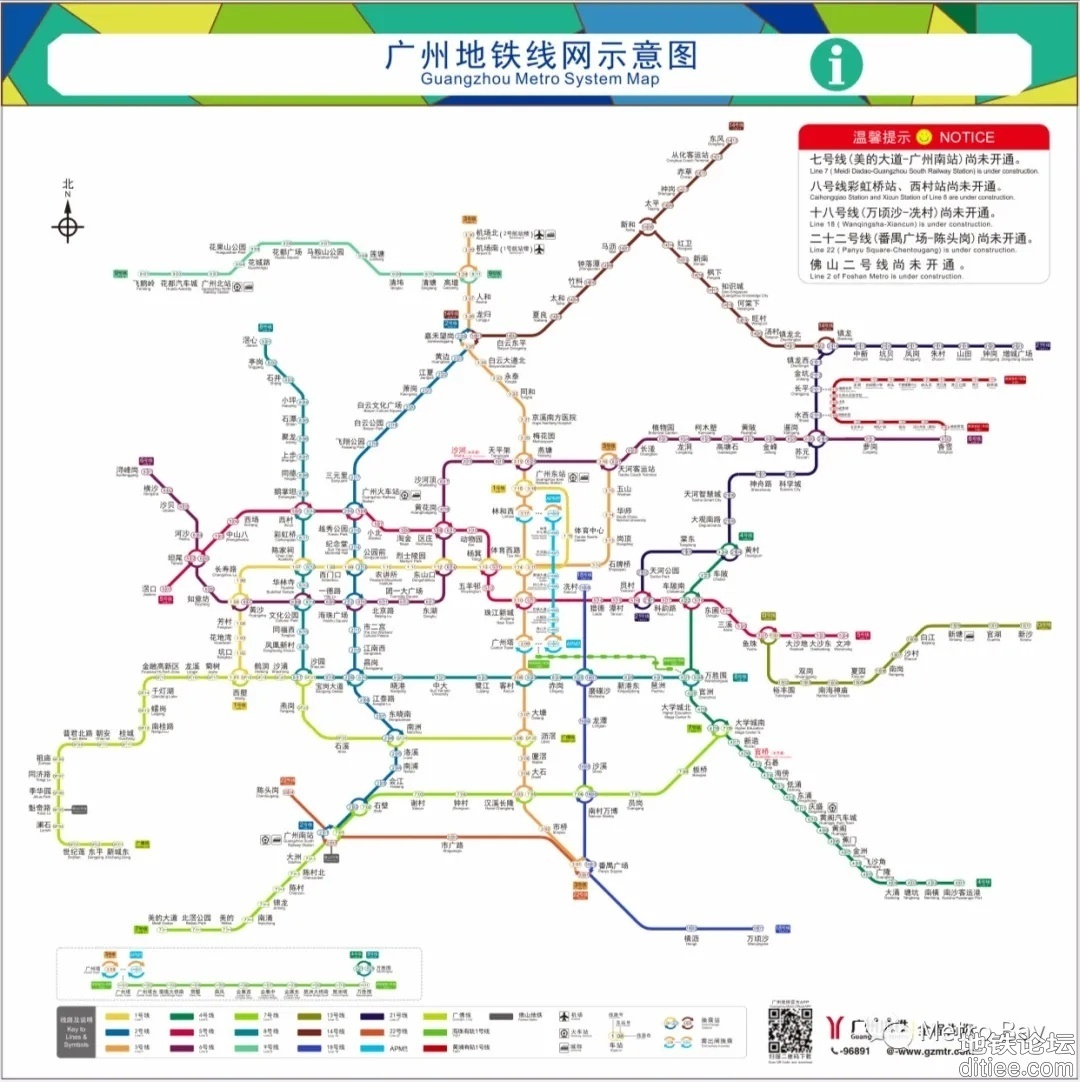 佛山2号线暂时“缺席”广州地铁新版线网图
