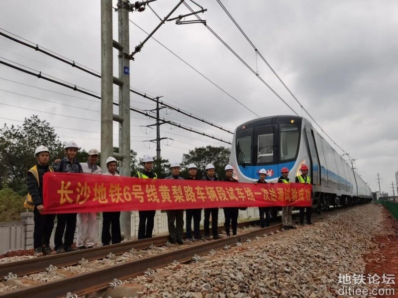 长沙地铁6号线黄梨路车辆段试车线首次热滑试验成功