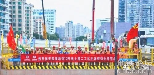 深圳地铁12号线南头古城站封顶