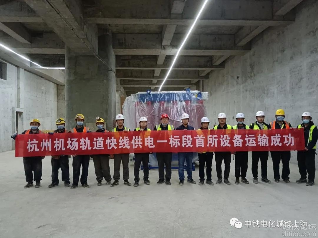 杭州机场快线工程供电系统安装工程一标段首所设备吊装...