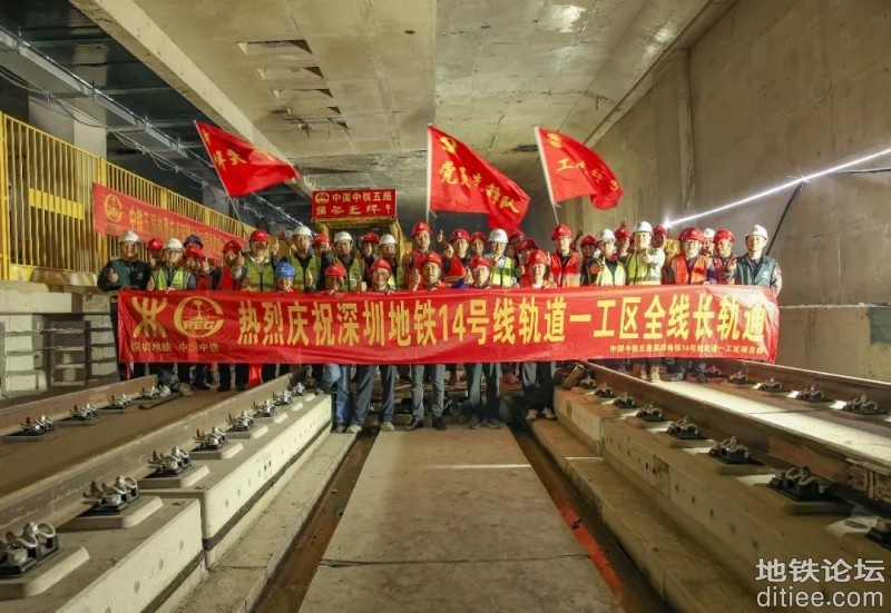 深圳地铁14号线轨道工程岗大区间实现“长轨通”