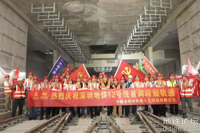 深圳地铁12号线首调段实现短轨通