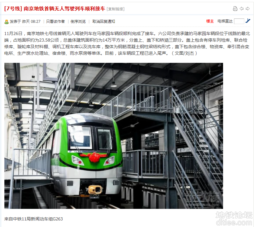 南京地铁首辆无人驾驶列车顺利接车