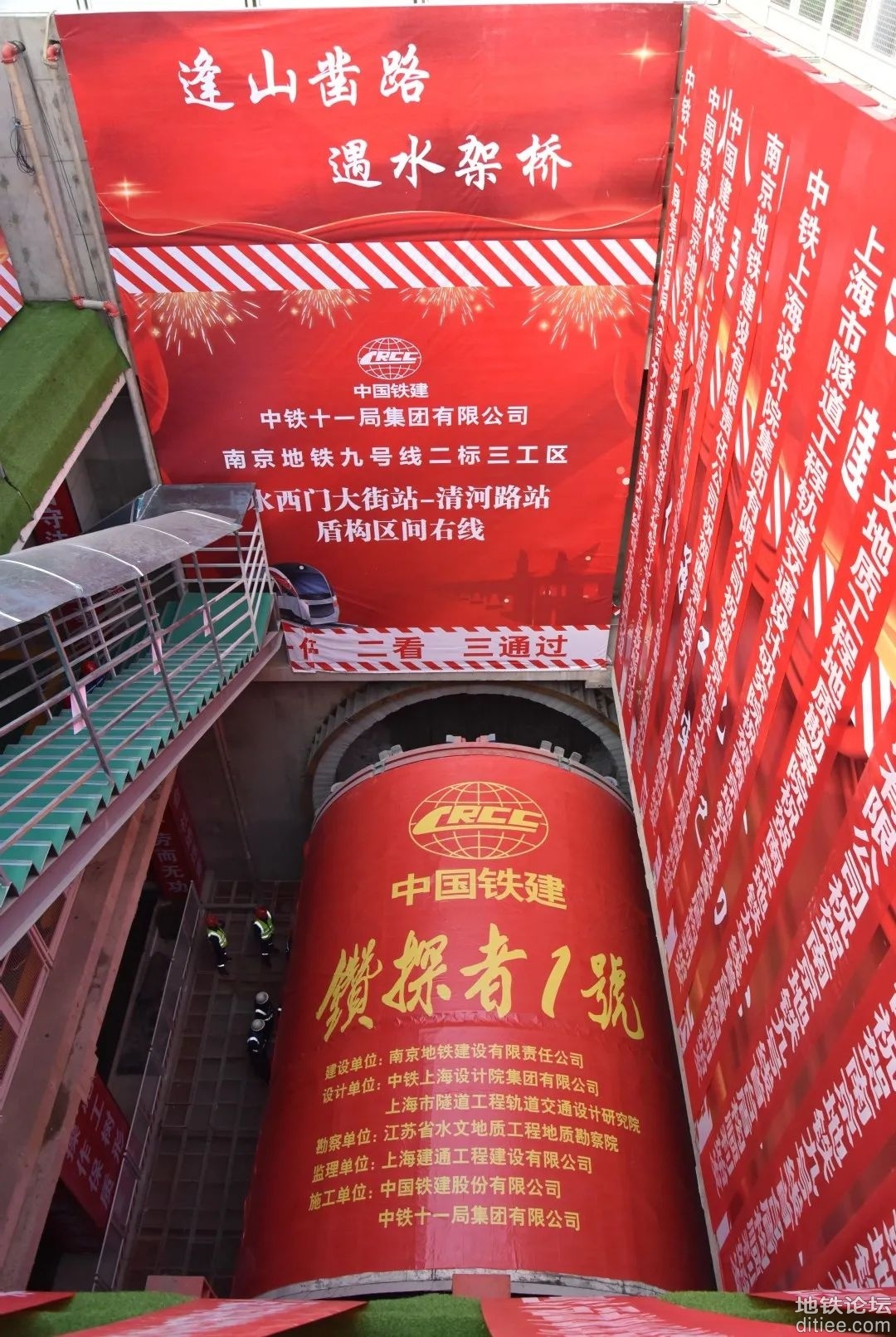 南京地铁9号线首个盾构区间正式始发