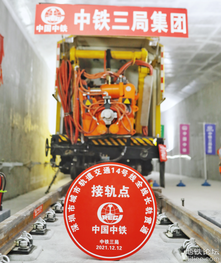 深圳地铁14号线实现双线“长轨通”