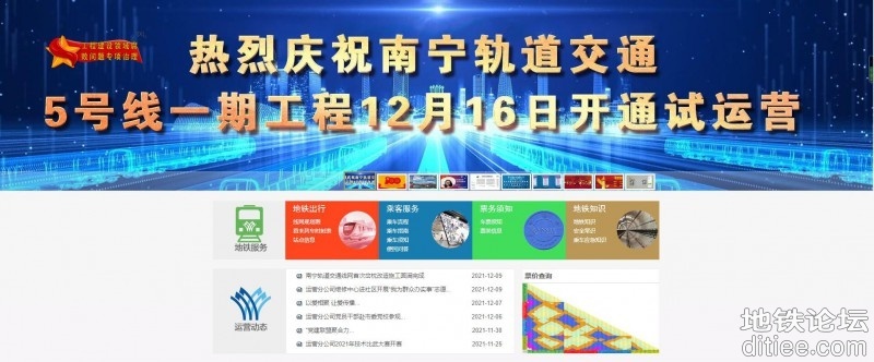 南宁地铁5号线将于12月16日开通试运营