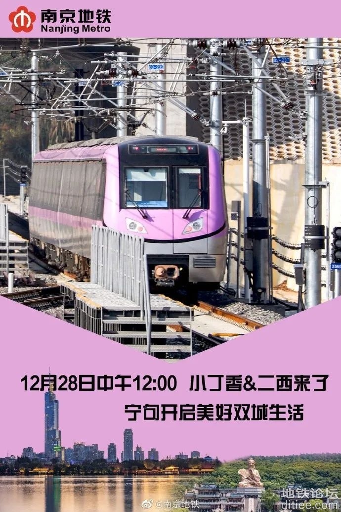 快迅：南京地铁两条新线明日开通运营