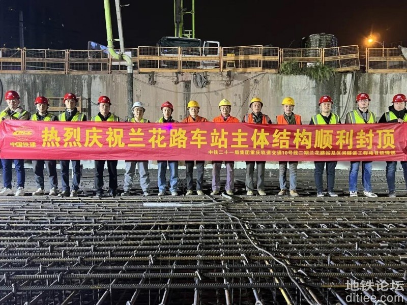 重庆地铁10号线兰花路站主体结构封顶完成