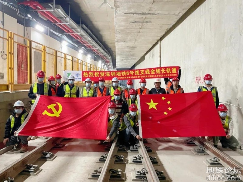 深圳地铁6号线支线全线实现长轨通