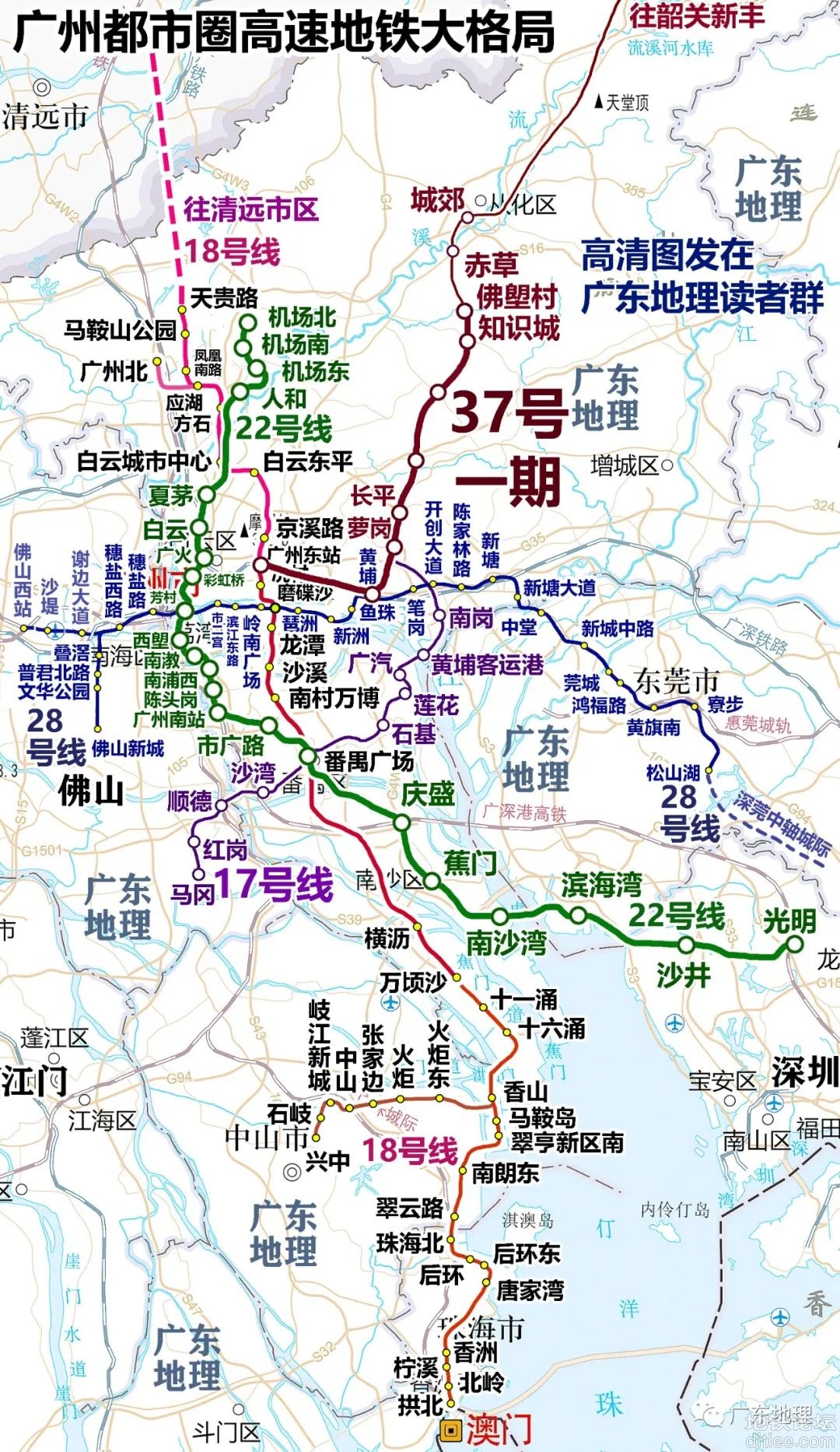 广州地铁22号线将东延连通南沙与深圳