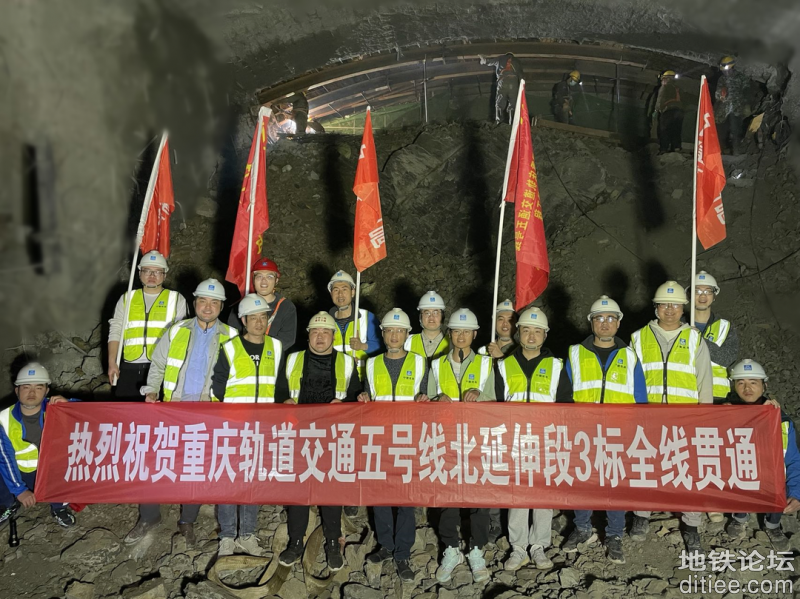 重庆地铁5号线北延伸段悦港大道站主体暗挖导洞顺利贯通