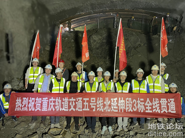 重庆地铁5号线北延伸段悦港大道站主体暗挖导洞顺利贯通