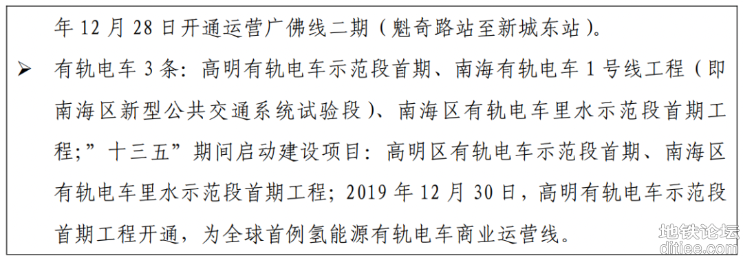 3高铁+4城际+5地铁！未来5年，佛山轨道交通要这么干