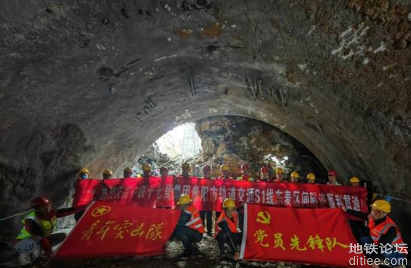 贵阳地铁S1线一期工程东麦区间隧道双洞顺利贯通